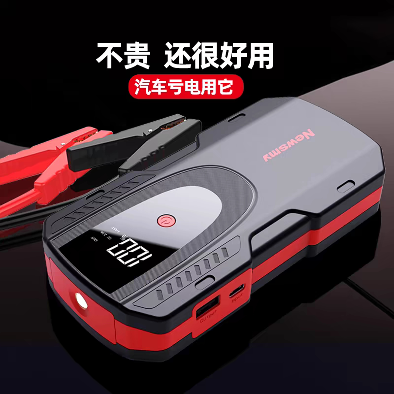 纽曼S400汽车应急启动电源12V充电宝大容量车载电瓶搭电打火神器