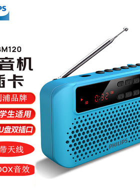 SBM120收音机插卡音箱老人专用