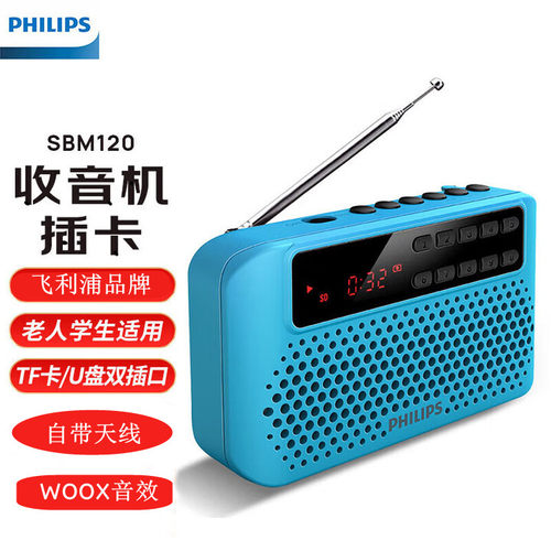 SBM120收音机插卡音箱老人专用