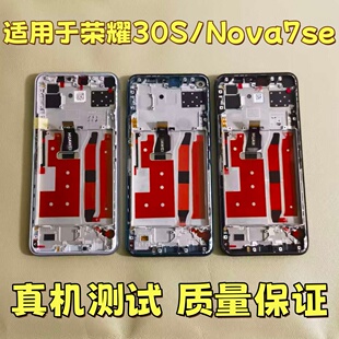 适用于荣耀30S拆原屏幕总成 华为Nova7se显示触摸带中框内外一体