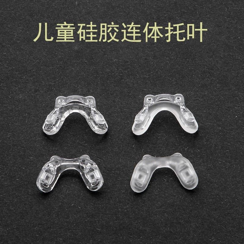 儿童眼镜鼻托软硅胶鼻梁马鞍螺丝式双孔连体鼻垫支架一体式配件