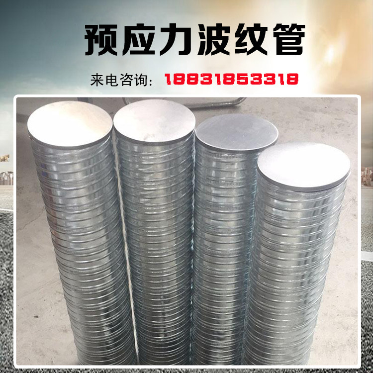 定制预应力金属波纹管大口径镀锌预埋件波纹管钢筋混凝土填充管