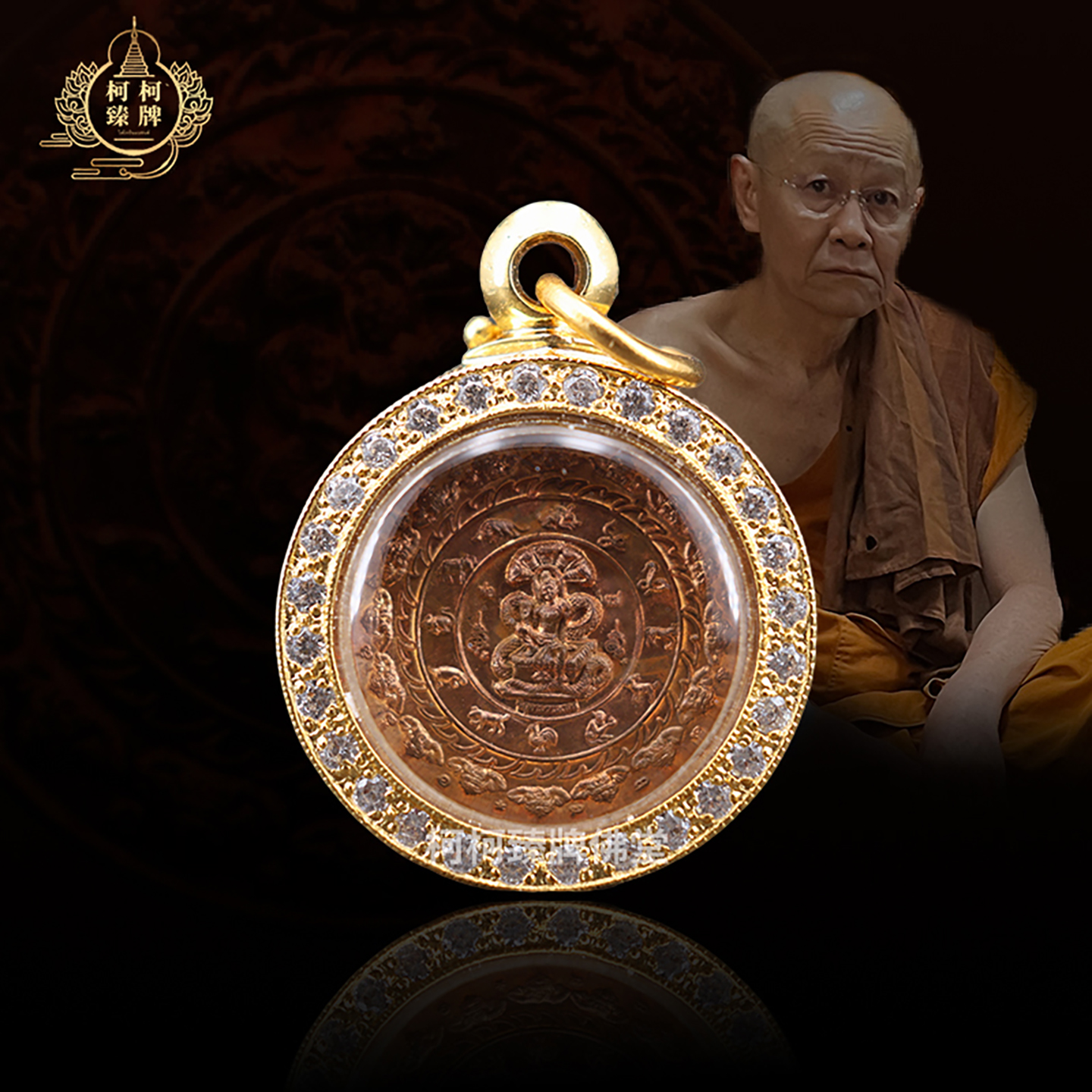 泰国正品阿赞初2550泽度金 灵光镜 稀缺小模背后手壳福 萨马空卡