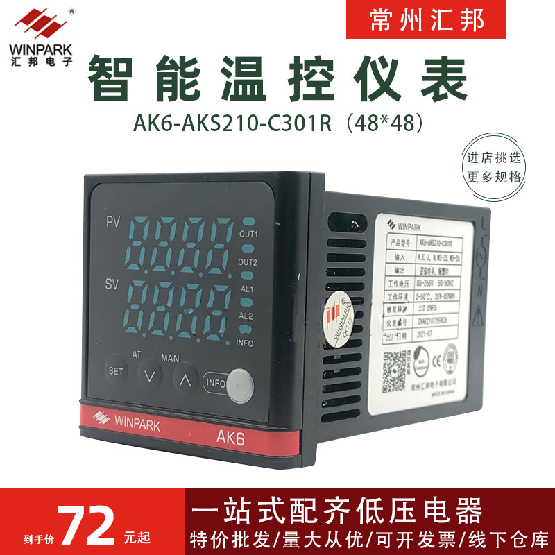 常州汇邦智能温控仪表AK6-AKS210-C301R逻辑电平温度控制器48*48