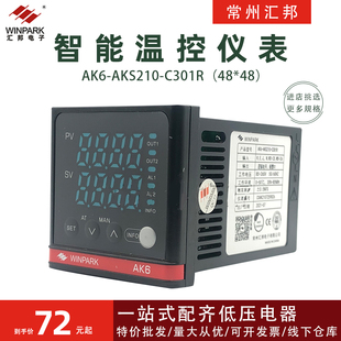 C301R逻辑电平温度控制器48 常州汇邦智能温控仪表AK6 AKS210