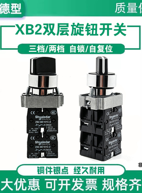 ZB2-BE101C/102电梯轿顶机房控制柜触点开关检修旋钮三档常开常闭