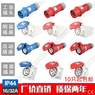 中兆工业防水防爆220V航空插座插头三芯32A四芯380VZZ-013X 123X