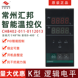011 400℃ 0112013 PID K型逻辑电平 常州汇邦智能温控仪CHB402