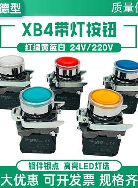 XB4带灯按钮XB4BW31B5自复位24V绿色常开常闭XB4BW34B5红35B5绿色