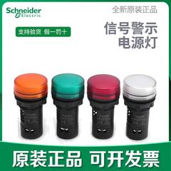 【正品】施耐德指示灯XB2BVM3LC绿红黄色信号灯XB2BVB3LC4LC5LC