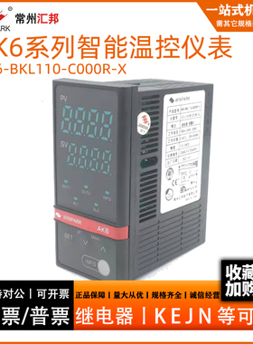 常州汇邦智能温控仪AK6-BKL110-C000R-X继电器 报警X1 K型 CHB402