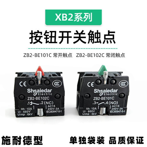 施耐德型ZB2-BE101C绿色触点102C