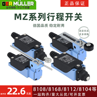 金钟穆勒MZ-8167行程开关限位开关8108/8112/8168/8167/8104 TZCZ