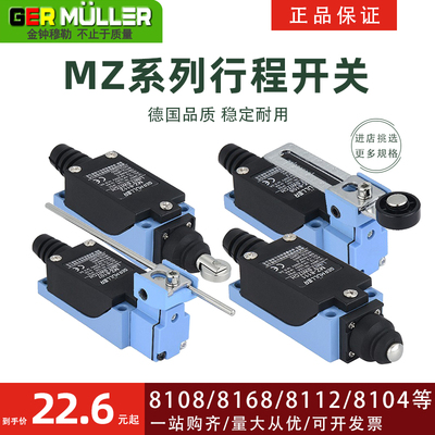 限位开关金钟穆勒8108