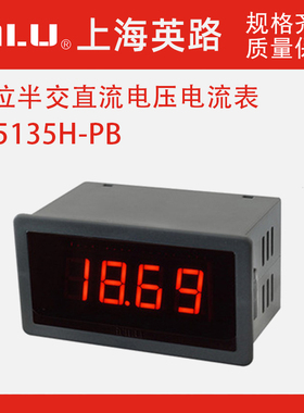 上海英路电 IN5135H-PB数显交直流电压电流表电工仪表嵌入式表头