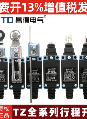 昌得TZ-8108行程开关09微动ME-8107限位器05摆臂AZ-8104 22676869
