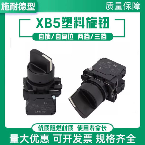 XB5-AD25塑料适配施耐德AD3353