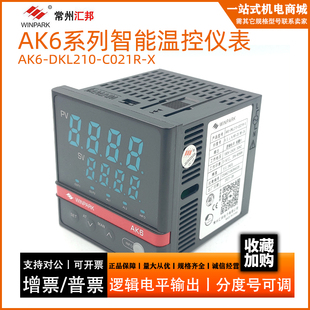 C021R DKL210 K型 CHB702 常州汇邦智能温控仪 逻辑电平 AK6