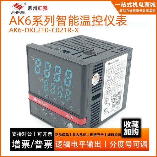 智能AK6-DKL210-C021R-X常州汇邦