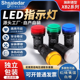 LED信号指示灯XB2-BVM3LC/4LC/5LC红绿黄蓝白BVB3LC/4LC24V220BVQ