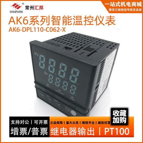 常州汇邦智能温控仪AK6-DPL110-C062-X 继电器报警X1 CHB702PT100