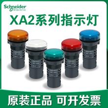 【正品】施耐德指示灯信号灯XA2EVB3LC绿EVM4LC红EVB5LC黄24V220V