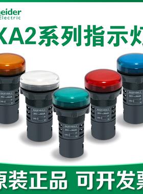 【正品】施耐德指示灯信号灯XA2EVB3LC绿EVM4LC红EVB5LC黄24V220V