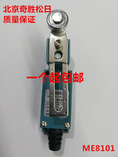 奇胜松日 ME-8108行程开关 限位开关 自复位微型滚轮限位器