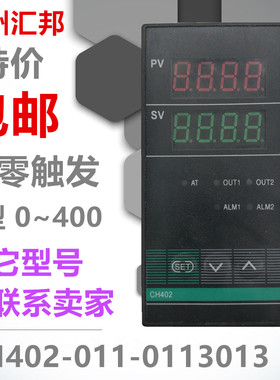 常州汇邦智能温控仪 CH402-011-0113013 K型 过零触发 0~400°