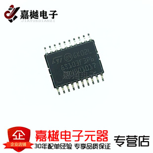 原装正品STM8S103F3P6TR TSSOP-20 16MHz/8KB闪存/8位微控制器MCU
