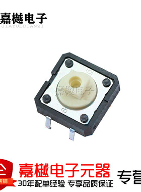 B3F-4050 轻触开关12*12*7.3mm 插件 操作力:1.47N 寿命300万次