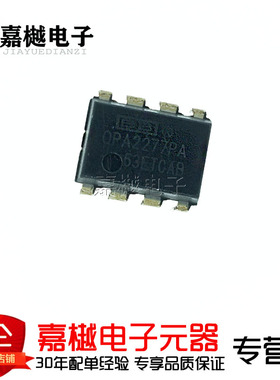 原装正品 直插  精密运放/OPA2277PA DIP-8 放大器 运算放大器