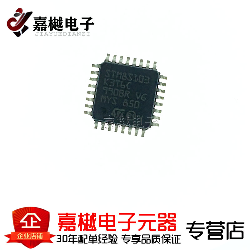 原装正品 STM8S103K3T6C LQFP-32 16MHz/8KB闪存/8位微控制器-MCU