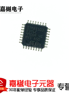 原装正品 STM8S103K3T6C LQFP-32 16MHz/8KB闪存/8位微控制器-MCU