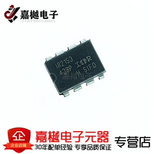 原装正品 IR2153PBF/DIP-8 自振荡600V半桥栅极驱动器IC
