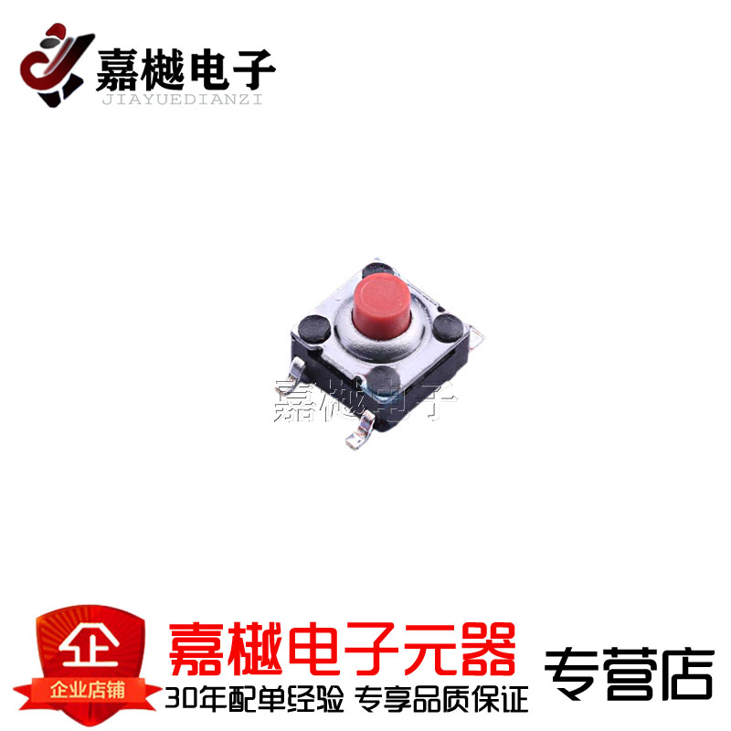 轻触开关/防水开关 6*6*5mm IP66 SMD贴片 2-1110SP-C4SC-04 现货