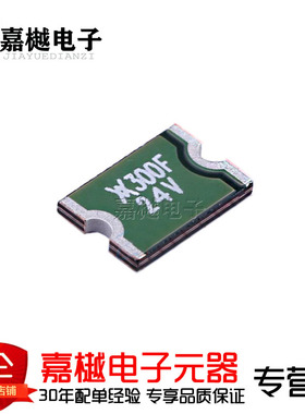 PTC自恢复保险丝/SMDC300F/24-2 SMD2920