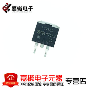 原装 57A 贴片MOSFET 263 100V IRF3710STRLPBF 正品 N沟道