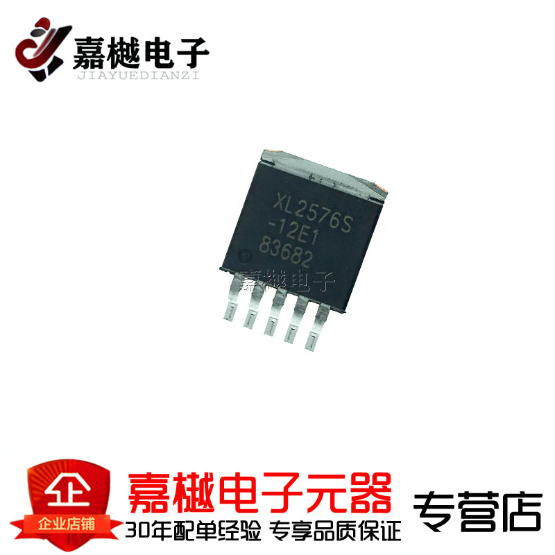 原装正品 XL2576S-12E1 TO263-5 3A 12V 52KHz降压直流转换器芯片