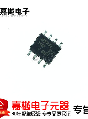 原装正品 IR2103STRPBF SOIC-8 600V半桥栅极驱动器IC