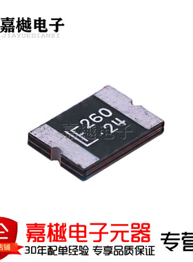PTC自恢复保险丝/2.6A 24V
2920L260/24DR-A SMD2920