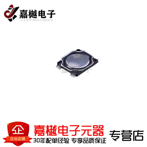 轻触开关/防水轻触开关200gf 不带点 1TS016B-2000-0450-CT SMD