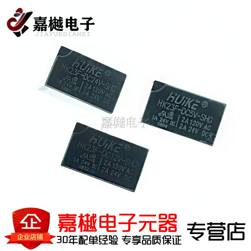 汇科继电器 HK23F-DC5V 12V 24V-SHG 2A 6脚 代替G5V-1-5VDC