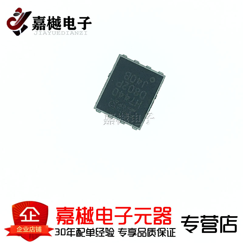 原装正品 IRFH7440TRPBF PQFN5X6 N沟道 40V/85A贴片MOSFET