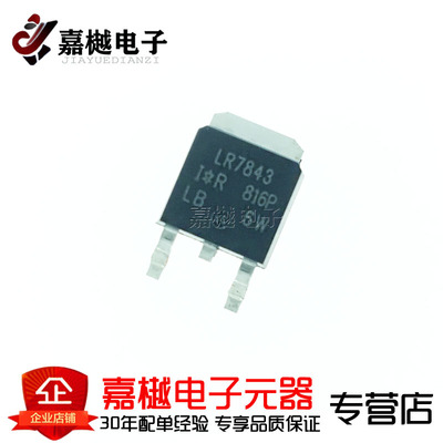 原装正品 IRLR7843TRPBF TO-252-3 N沟道 30V/161A 贴片MOSFET