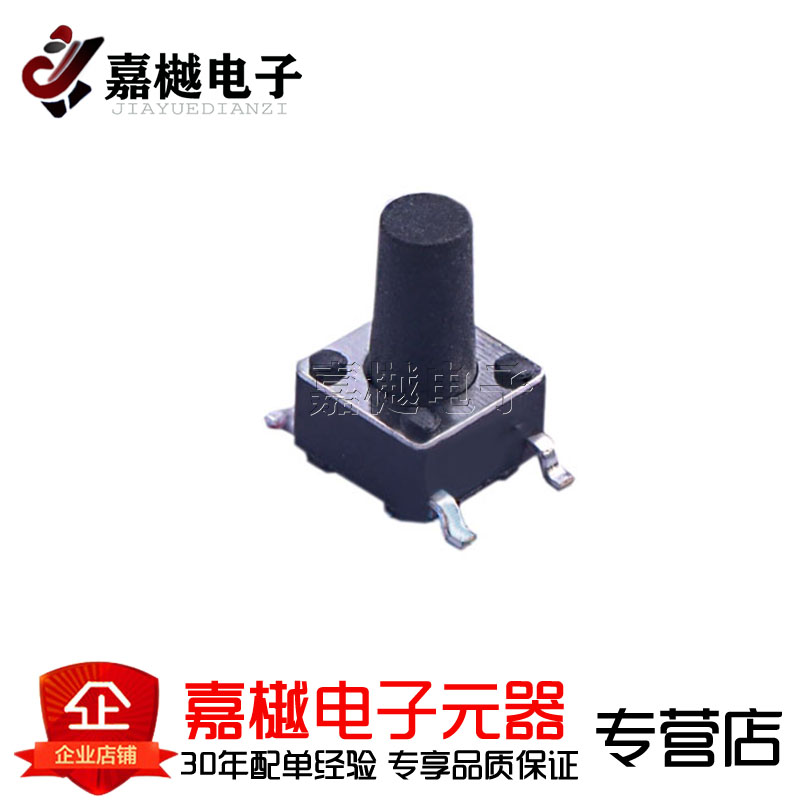 轻触开关/K2-1102SP-L4SC-04 SMD 规格6.00mm x 6.00mm 现货