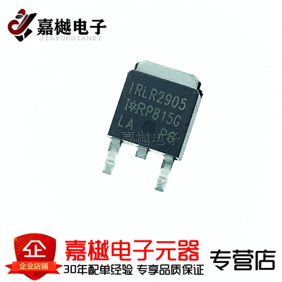 原装正品 IRLR2905TRPBF TO-252-3 N沟道 55V/42A 贴片MOSFET