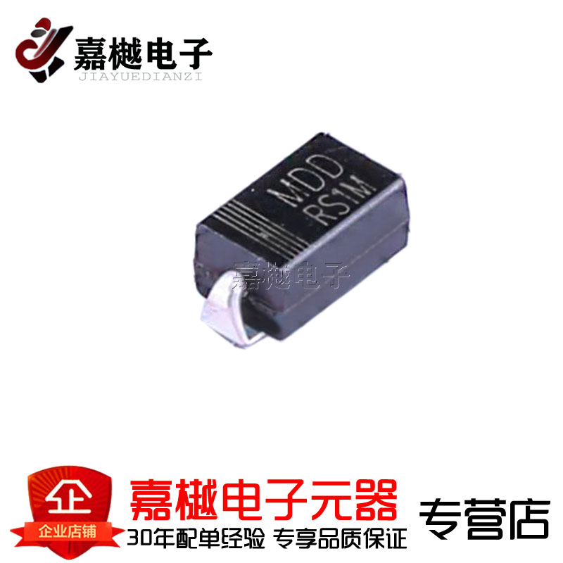 原装MDD RS1M SMA(DO-214AC) 1A/1000V 贴片快恢复二极管（10只）