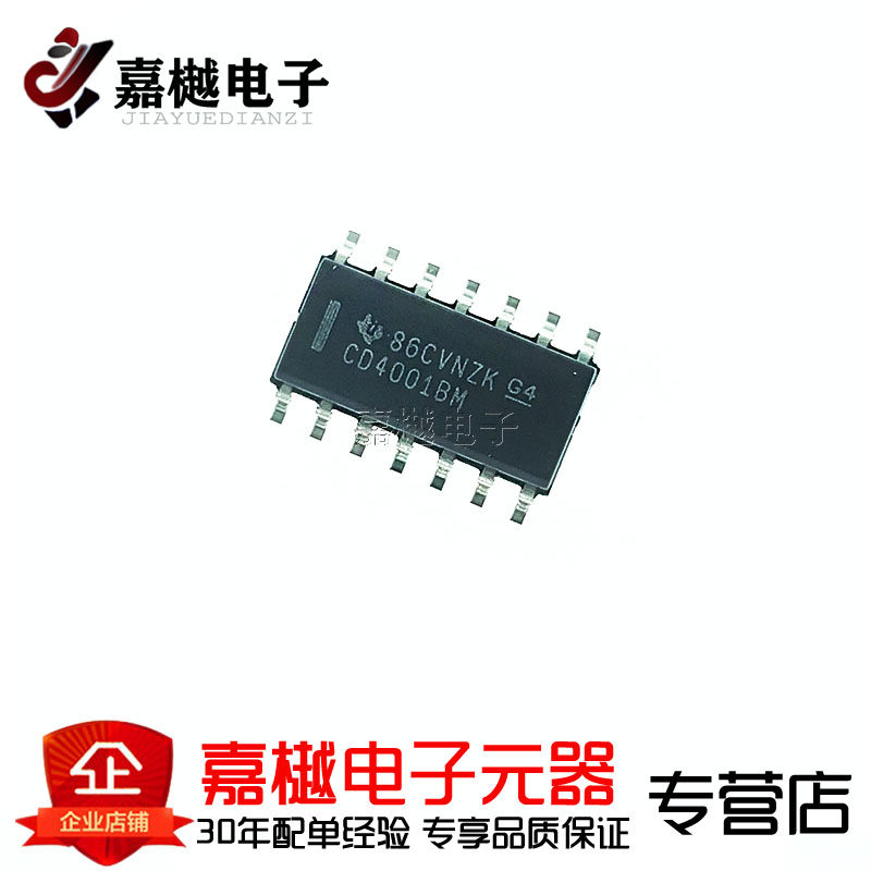 原装正品 CD4001BM96 SOIC-14 CMOS四路2输入或非门 贴片逻辑芯片