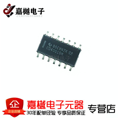 原装正品 CD4001BM96 SOIC-14 CMOS四路2输入或非门 贴片逻辑芯片